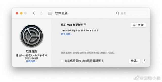 macOS Beta代码显示苹果将阻止M1 Mac用户侧载不支持的iOS应用