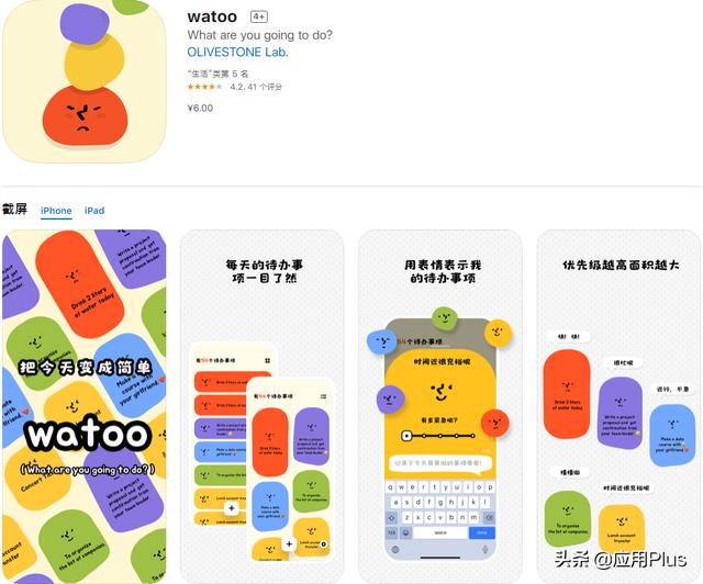 iOS 近期值得体验的 6 个新APP