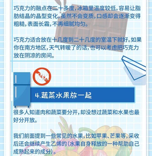 冰箱|5个冰箱使用误区，让东西越放越坏……