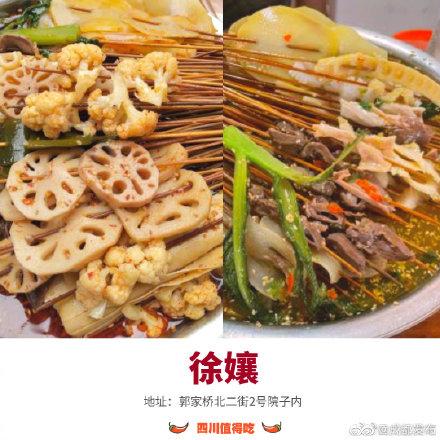 成都这些“嬢嬢”们的美食，你吃过哪些？