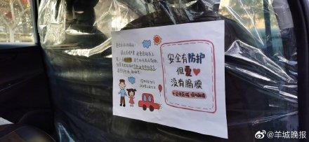 [光明网]网约车将穿上“透明防护衣”打车更放心
