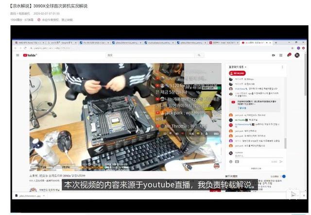 「勇哥科技」AMD 线程撕裂者3990X全球首测：R20跑3万分，满载功耗800W