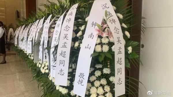 吴老|今日，送别“中国肝胆外科之父”吴孟超