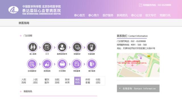 200亿「心血管专科医院」大盘点，能否诞生下个“爱尔眼科”？