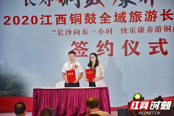 红网长沙向东一小时 江西铜鼓邀湖南“老表”快乐康养游
