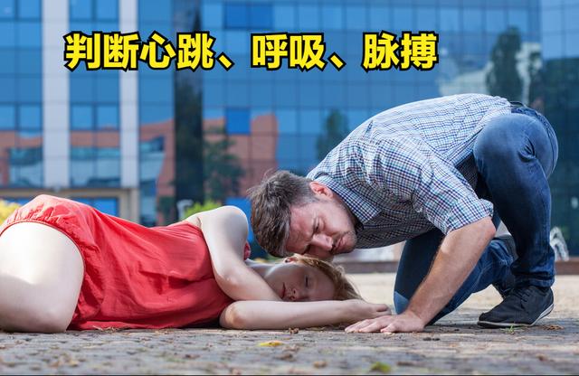 路上遇到有人倒地，你要怎么救？中医急救穴中冲穴用在什么时候？