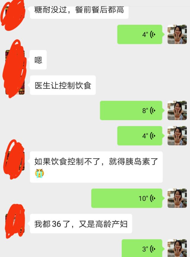 超级宝妈@让小雨姐姐担心的妊娠糖尿病，没想到好好吃饭血糖就慢慢下降了