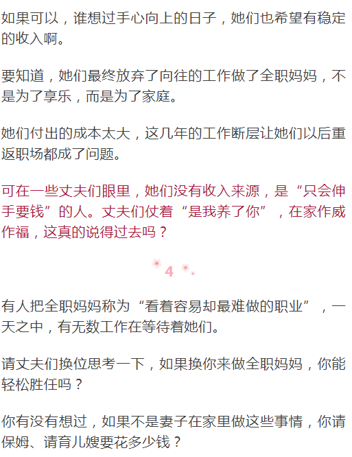 暖先生格调@如果你无法理解老婆在家带孩子外为什么花了那么多钱，那你更应该好好看看！