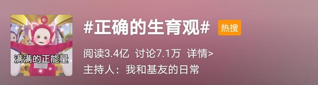 3亿人热议的生育观：女人要为自己生孩子，是觉醒和时代的进步？