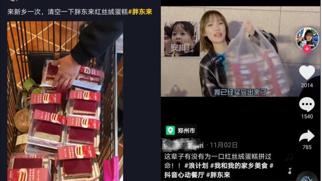 为什么胖东来的“红丝绒蛋糕”与“怼酒”能走红？