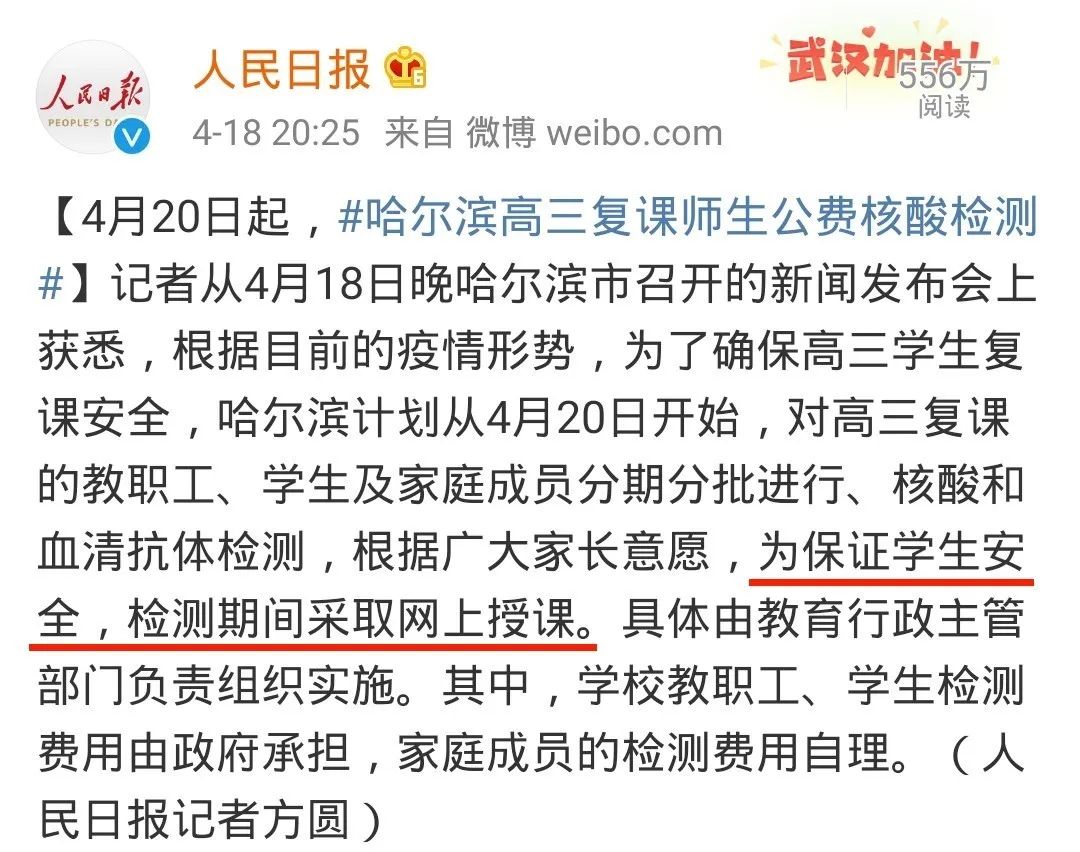 #暖先生格调#教师确诊，学生感染，开学再次喊停！家长请注意：网课学习进入“倦怠期”，万万不可掉以轻心！