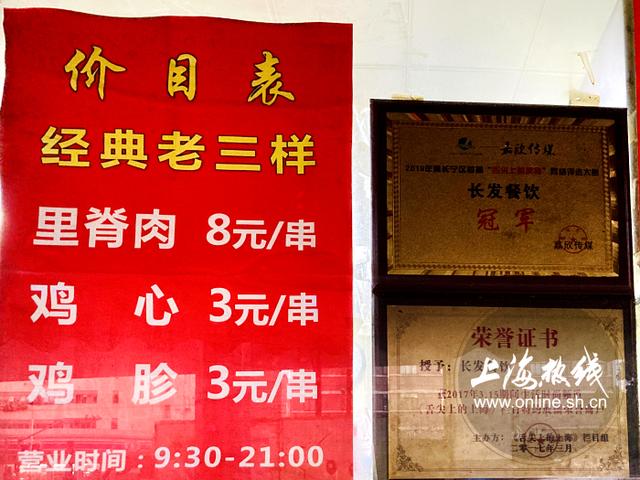 长宁人都懂！上海滩最大的里脊肉串，销魂的味道让上海人自豪