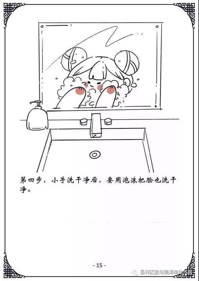 你的育儿经▲胜坨镇海南幼儿园抗击疫情停课不停学