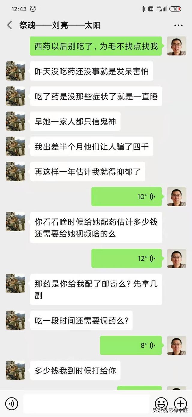 抑郁症频繁自杀，惊见鬼神，用张仲景的方子治疗，效果卓越