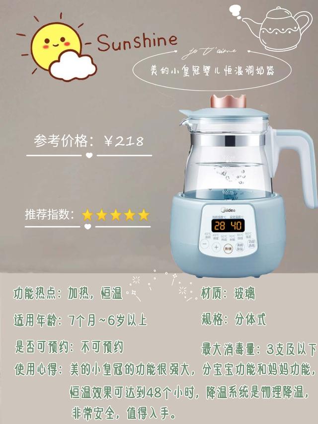 你的育儿经▲孕期囤货好物！一定要购入的恒温水壶