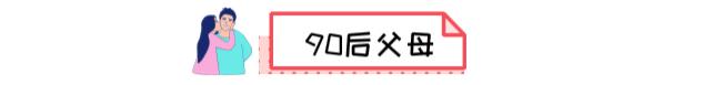 [超级宝妈]有了孩子以后想把好吃的留给孩子吃？不不不，90后父母不存在的！