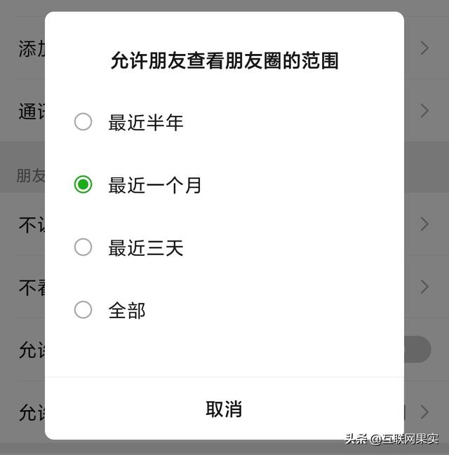 朋友圈设置“三天可见”，很多人开始这样做，大多离不开3个原因