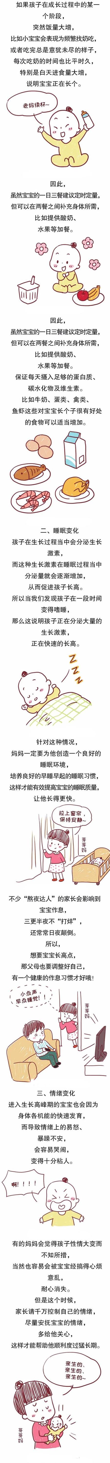 超级宝妈■宝宝出现这4个“信号”，说明正在长高，你家娃中了几个？