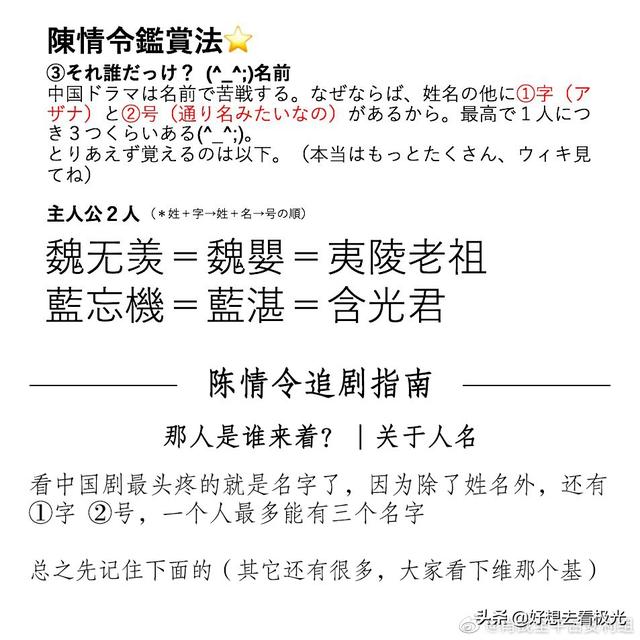 『fun娱乐』《陈情令》近日在日本播出大火!肖战靠颜值出圈吸引大批外国粉丝