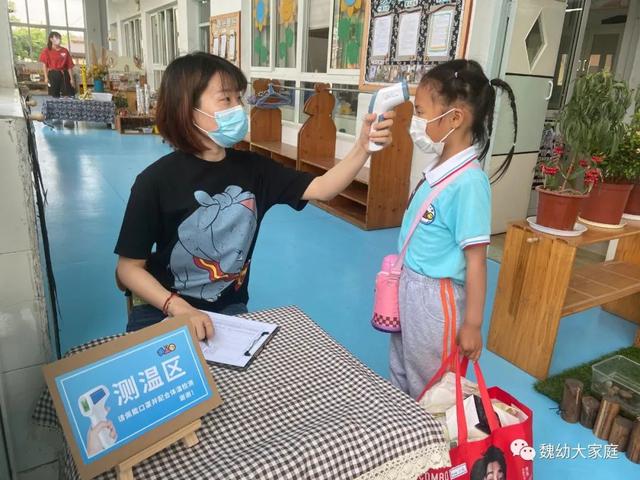 超级宝妈▲魏幼开学第一天：谱写初夏乐章