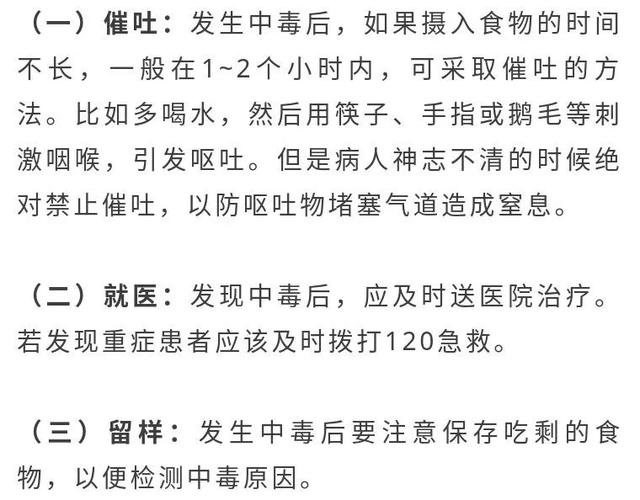 已致42人死亡！紧急提醒：这类“药材”不可误食！