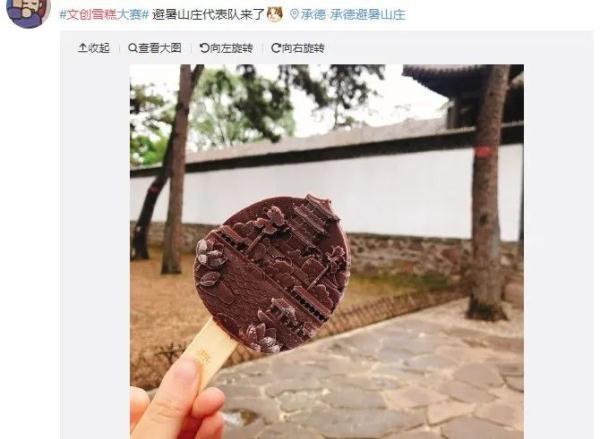 雪糕|火了｜天津参战！好吃好看的文创雪糕来了