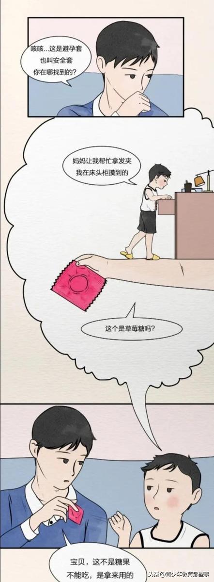 你的育儿经|你还在困扰怎么跟孩子说避孕、怀孕、自慰？看看聪明父母都怎么做