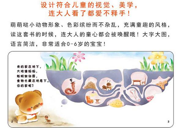『超级宝妈』孩子在幼儿园交朋友被拒绝，父母巧用“ICPS”法提升孩子社交能力