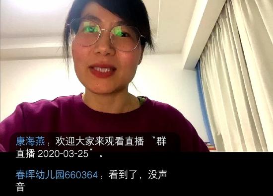 中国吉林网：停课不停研 龙井象山幼儿园网上“集结”共研修