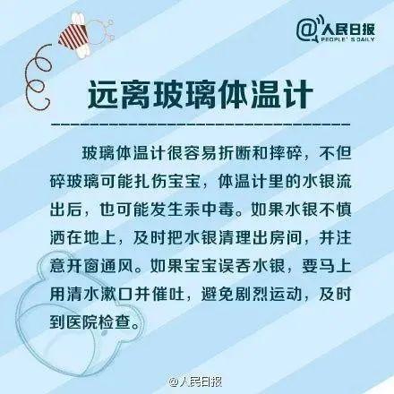 贵州卫视|2岁娃抽搐不止，口吐鲜血差点没命！…这东西很多人家里都有