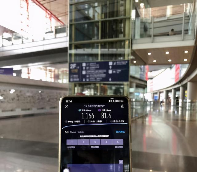 首都国际机场移动5G网络建成开通 下载速率超千兆