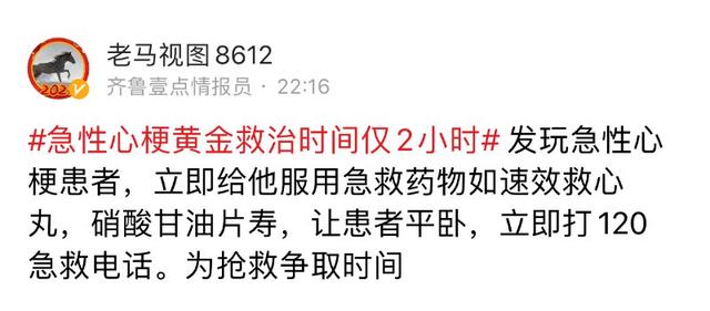 急性心梗黄金救治时间仅2小时！如果你有这些早期症状请注意