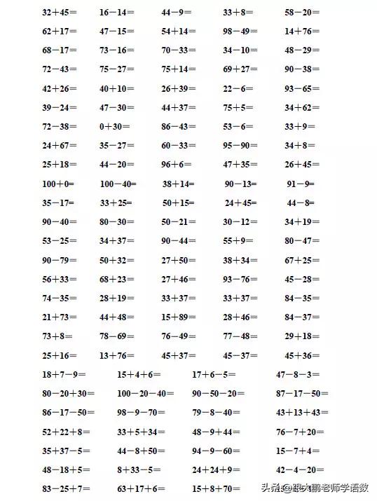 超级宝妈▲一下口算试题，给孩子们试试看吧！