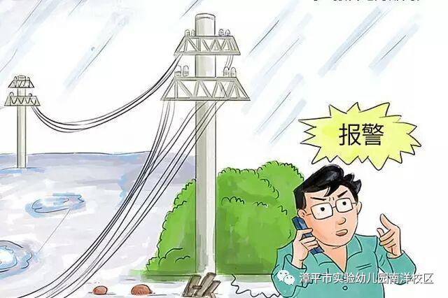 「你的育儿经」别样过假期,携手共育促成长—安全篇