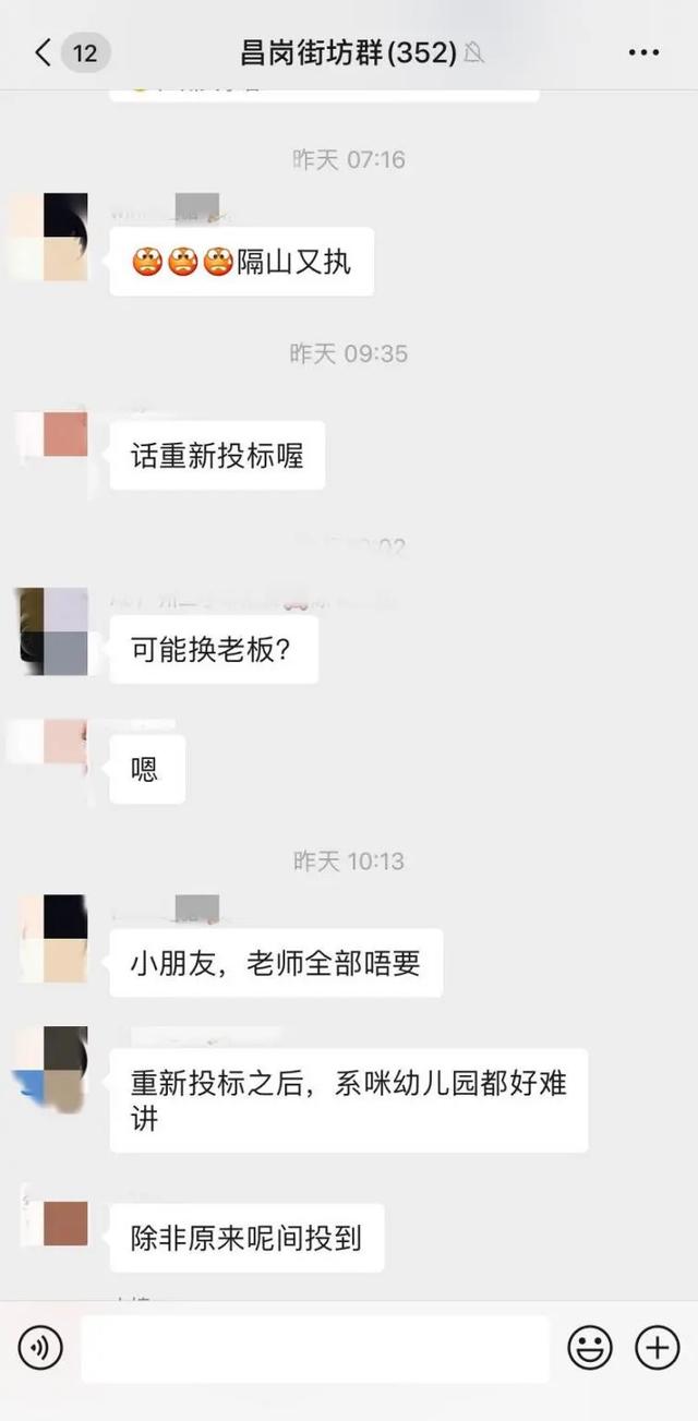 你的育儿经|海珠|隔山幼儿园或将停办,已报读幼儿何去何从?园方回应:可继续留园就读