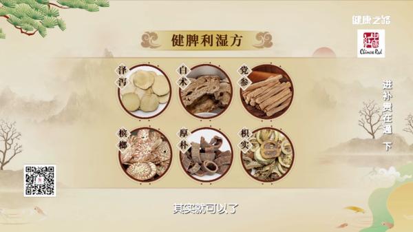 利湿|肥胖、反复感冒、久病不愈要当心！是“痰湿”在作怪