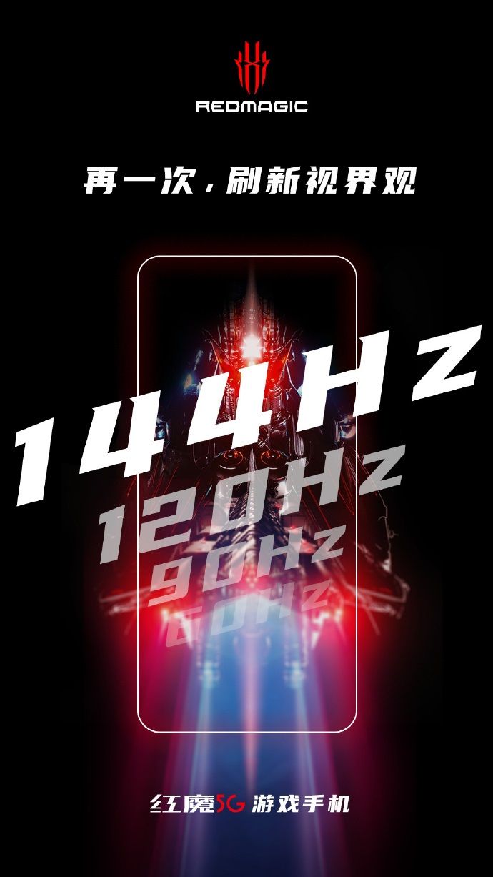 太平洋电脑网▲红魔5G运行手机亮相工信部 144Hz刷新率 双IC触控芯片