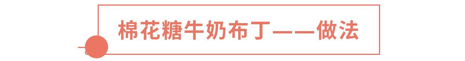 棉花糖最初竟然是为了治病，才被发明出来的？