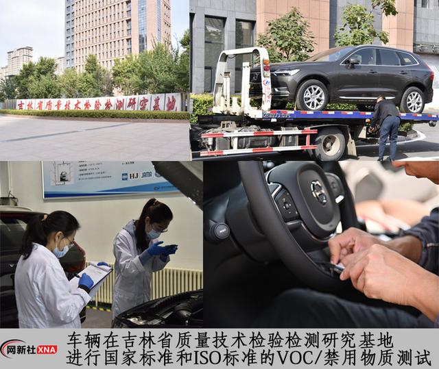 被百年“公卫”机构认可 沃尔沃XC60是健康汽车标杆