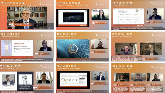 科技|“让科技更平等”——WIM2020成功举办