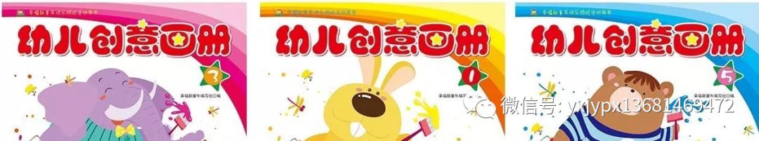 「超级宝妈」幼儿教材及配套用书系列
