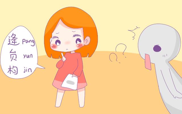 你的育儿经:孕妈沉迷追剧,给腹中胎儿取名为“凤九”,丈夫:也不瞅瞅我姓啥