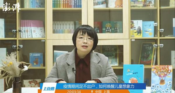 「澎湃新闻」阅读的力量｜郭姜燕：找回被时光带走的想象力