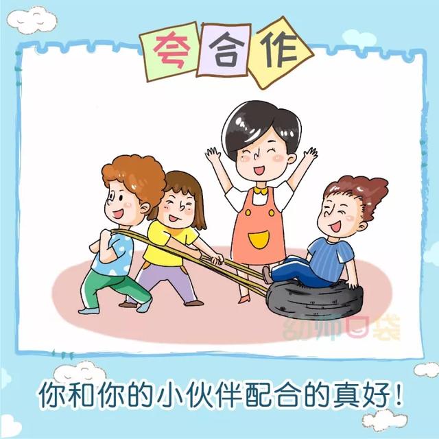 『超级宝妈』夸孩子如何夸在点子上？这篇文章给你答案！