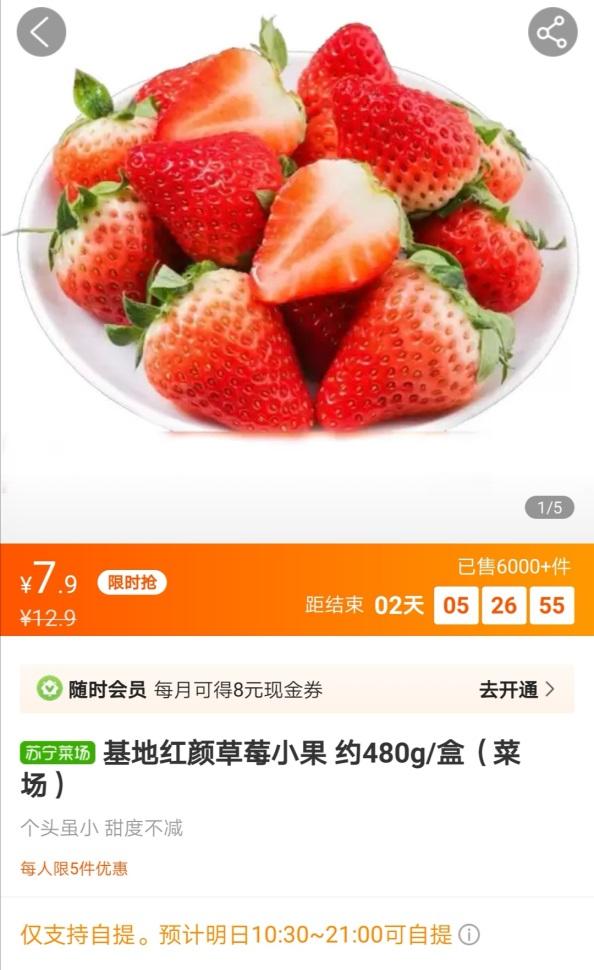 中国经济网：苏宁菜场SKU再增，老乡鸡同款大米热卖