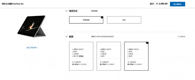 部分型号售价低于双十一：微软启动Surface认证翻新大促活动