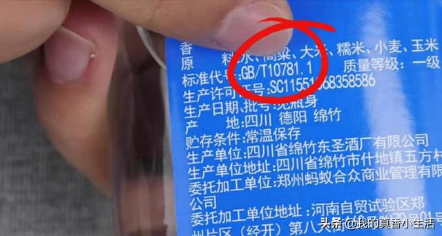 想知道买来的白酒品质如何，教你3个小妙招，方法简单又实用