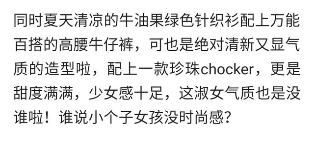 故事没我|鞠婧祎和关晓彤，相差13cm，同穿牛油果绿造型，输了身高不输气质