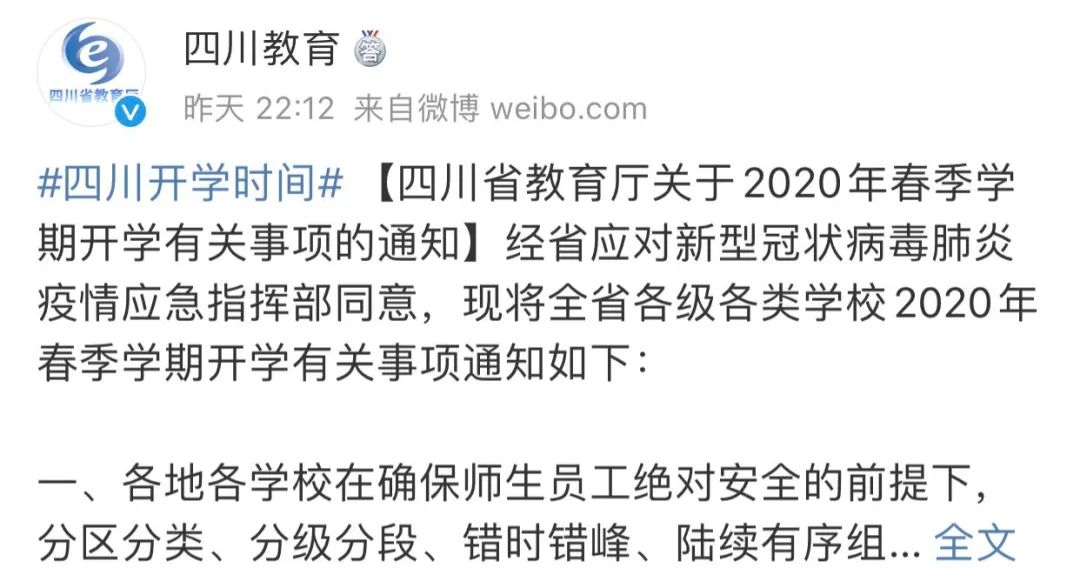 暖先生格调:刚刚,又新增5省份明确开学!事关中高考: 这几件事学生/家长/老师务必做好!