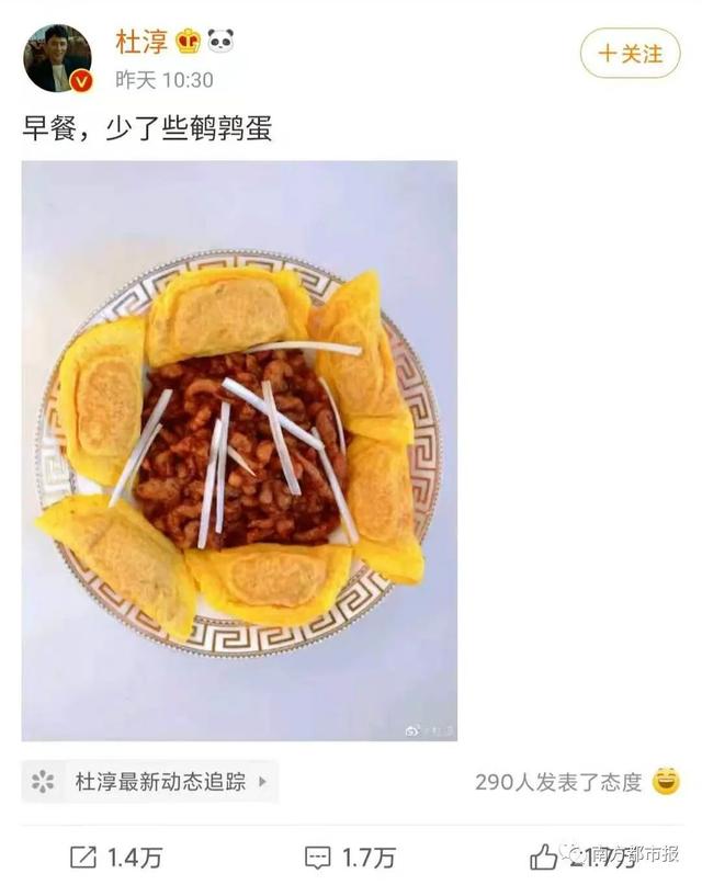“蛋饺肉丝”疯狂刷屏！网友纷纷点名一国民小吃